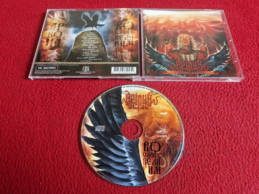 ARKONA VO SLAVU VELIKIM CD