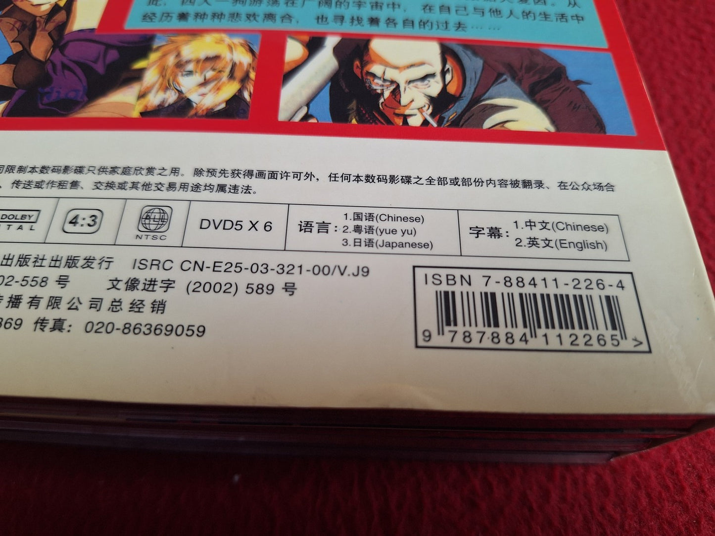 COWBOY BEBOP [ ALL / NTSC ] BOX DVD