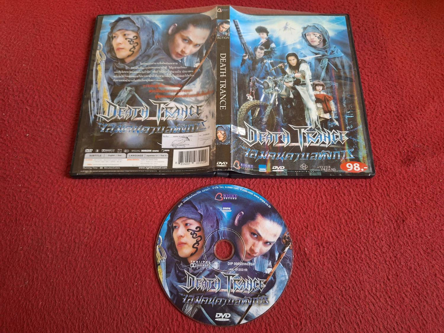 DEATH TRANCE [ JAPANSKT / THAI TAL - ENGELSK TEXT ] DVD