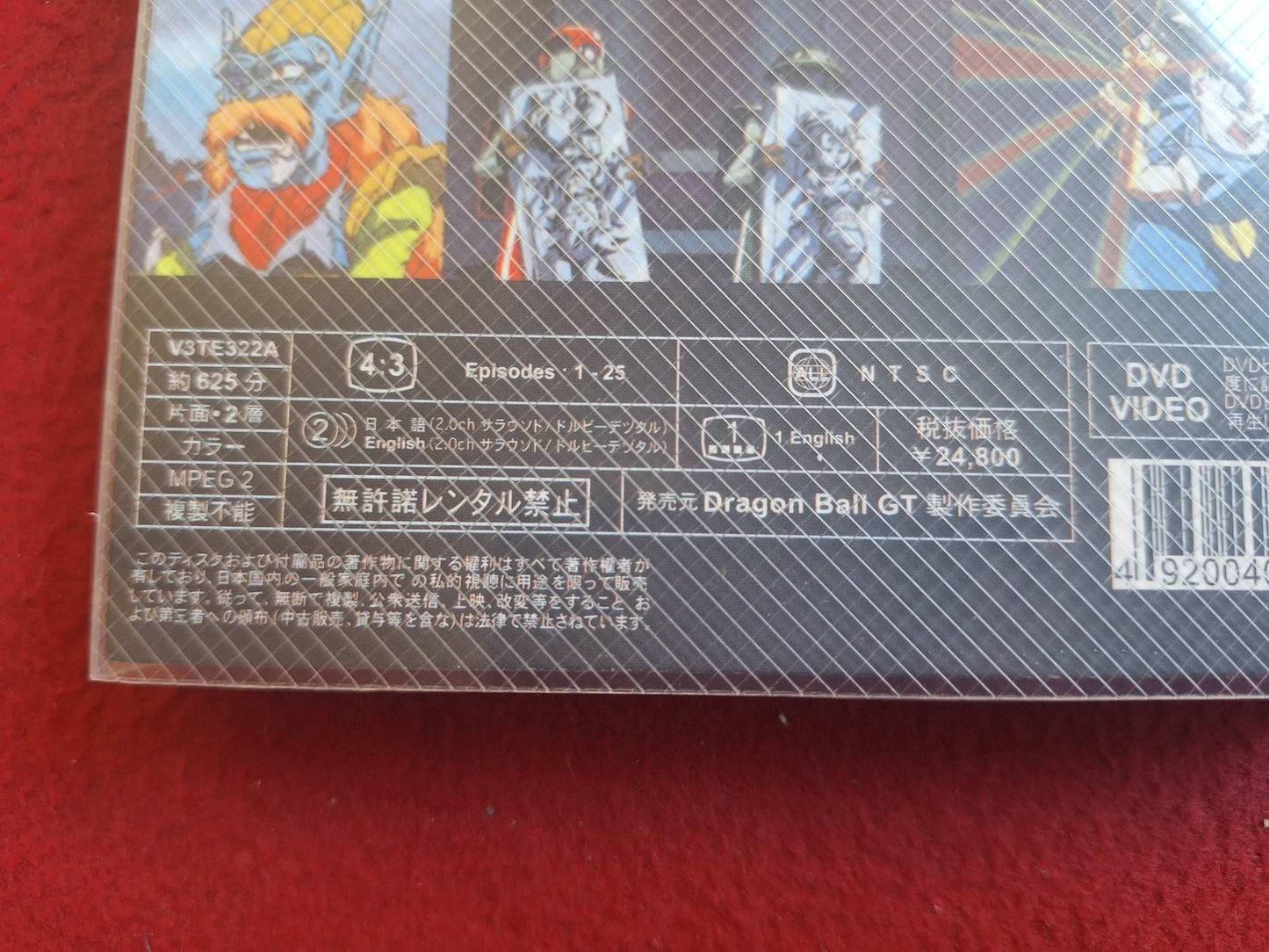DRAGON BALL GT PERFECT UNCUT COLL PART 1 [ALL / NTSC] [FINA SKIVOR] BOX DVD