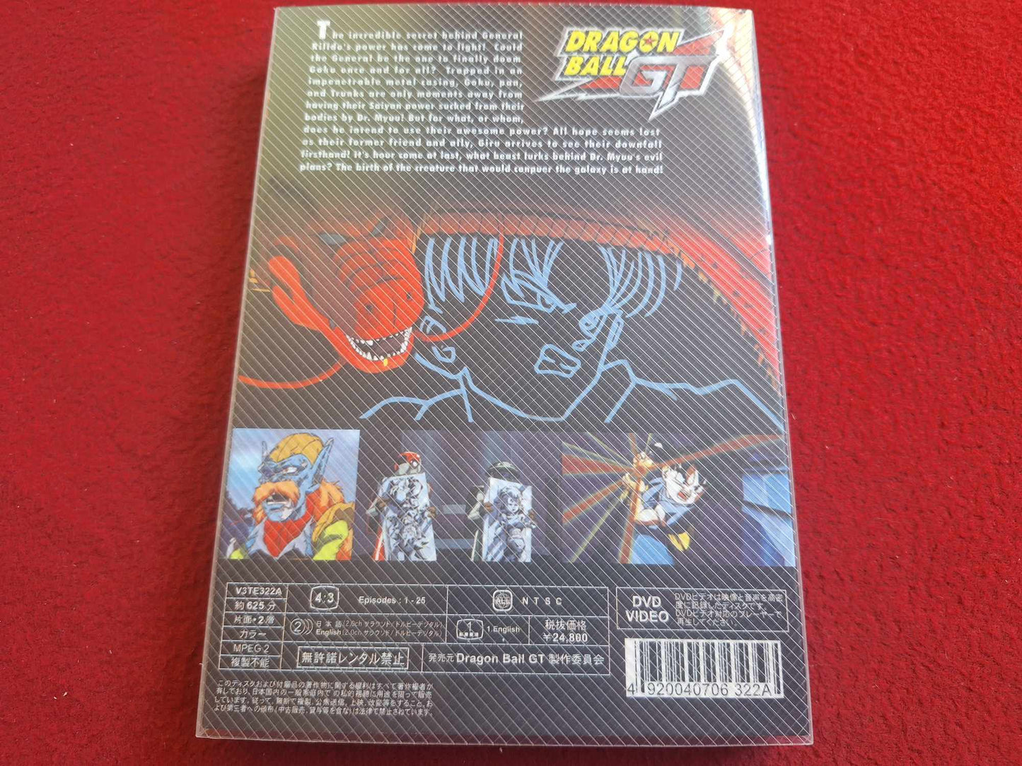 DRAGON BALL GT PERFECT UNCUT COLL PART 1 [ALL / NTSC] [FINA SKIVOR] BOX DVD