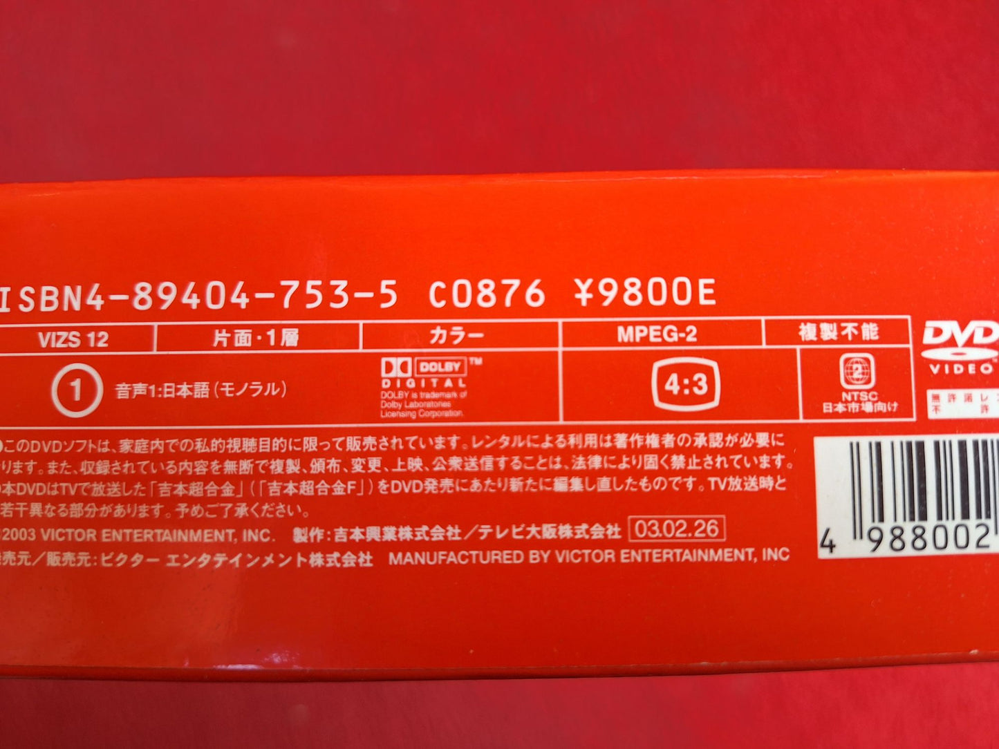FUJIWARA COMPLETE BOX - YOSHIMOTO CHOGOKIN [JAPANSKT TAL] [ REGION 2 NTSC ] DVD
