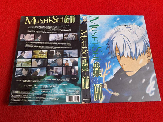 MUSHI-SHI PERFECT COLLECTION EPISODES 1 - 26 [ ALL / NTSC ] BOX DVD
