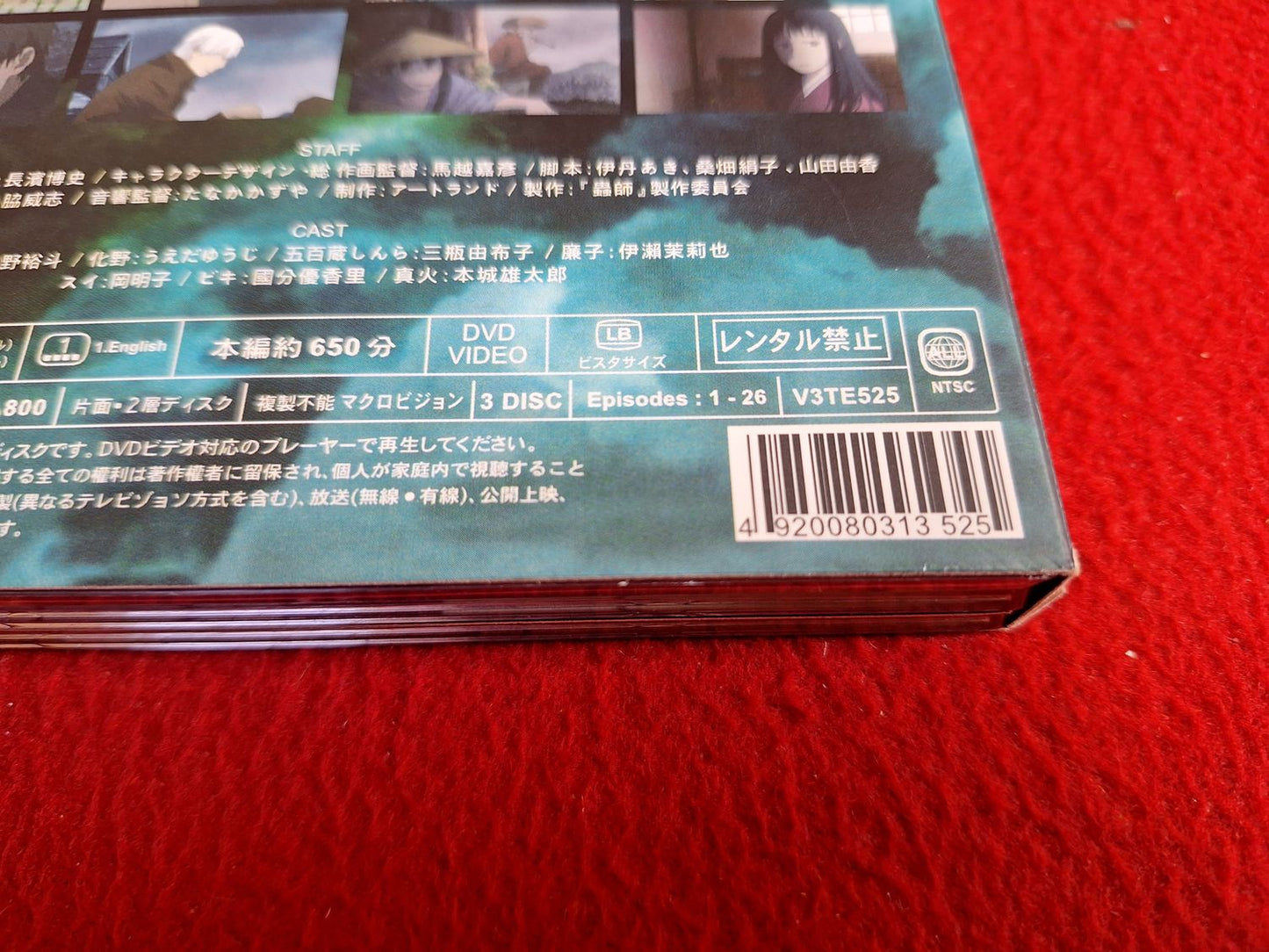 MUSHI-SHI PERFECT COLLECTION EPISODES 1 - 26 [ ALL / NTSC ] BOX DVD