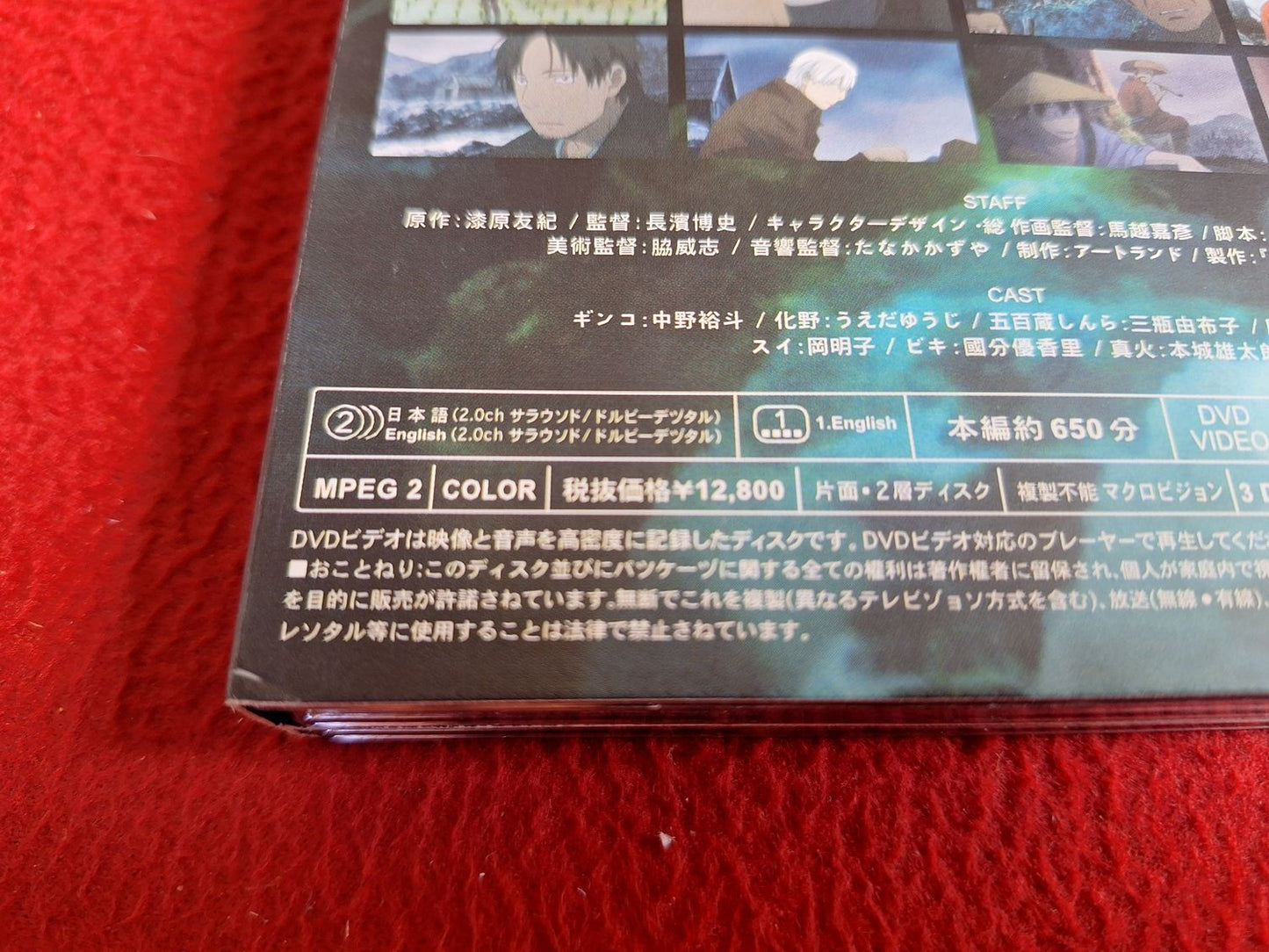 MUSHI-SHI PERFECT COLLECTION EPISODES 1 - 26 [ ALL / NTSC ] BOX DVD