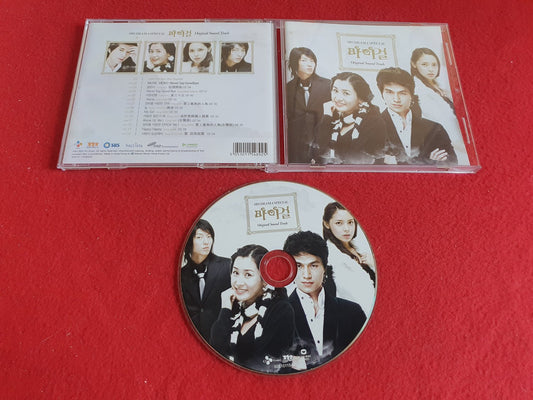MY GIRL OST SOUNDTRACK till CD