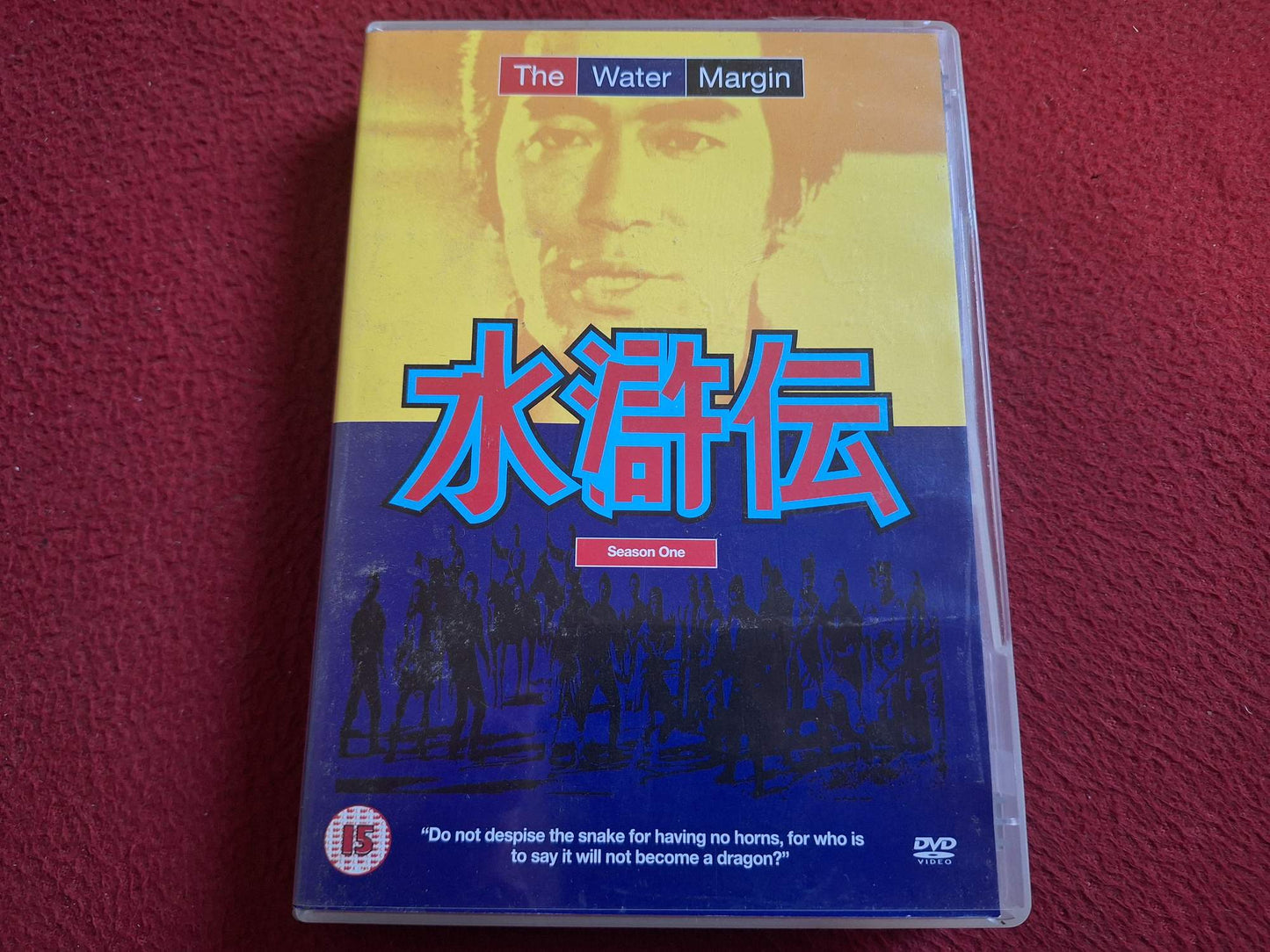 THE WATER MARGIN BOX DVD