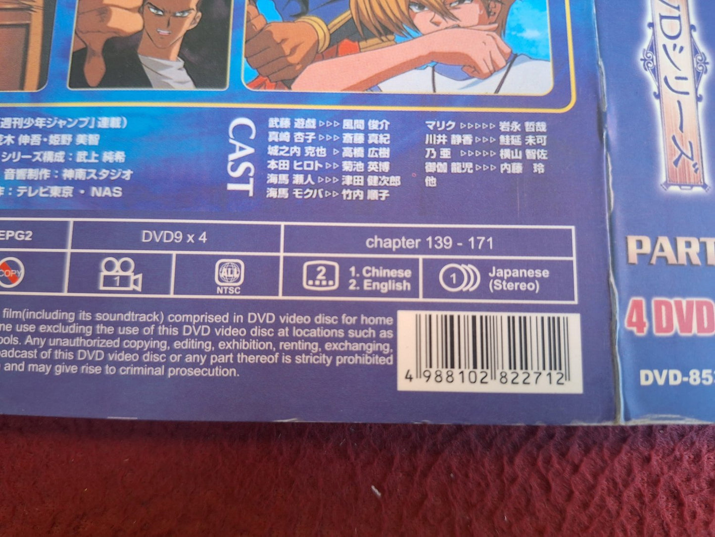 YU-GI-OH PART 6 CHAPTER 139-171 [ ALL / NTSC ] [JAPANSKT TAL/ENG TEXT ] BOX DVD