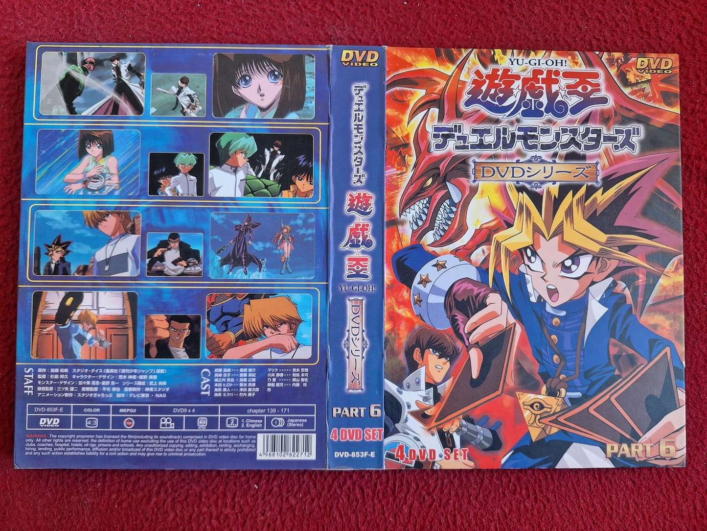 YU-GI-OH PART 6 CHAPTER 139-171 [ ALL / NTSC ] [JAPANSKT TAL/ENG TEXT ] BOX DVD